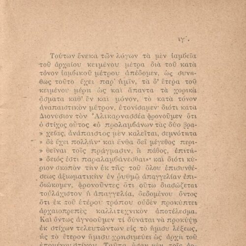 17 x 11 εκ. [ις’] σ. + 70 σ. + 2 σ. χ.α., όπου στη σ. [α’] σελίδα τίτλου, κτητορικ�